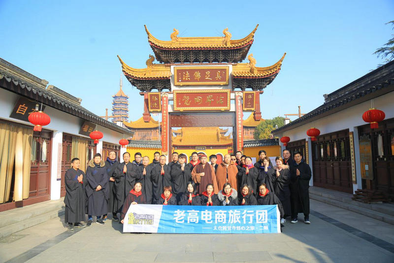 老高电商旅行团第二十二团 同觉寺站花絮