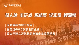 老高电商俱乐部 | 2021官方活动排期（以实际线下活动为准）
