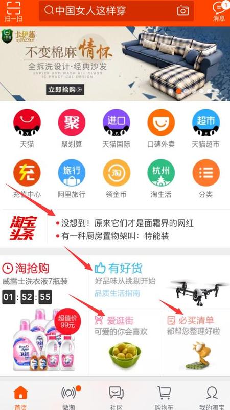 淘宝流量淘宝手机端淘宝达人 淘宝流量淘宝手机端淘宝达人