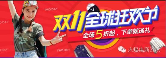 淘宝天猫卖家如何布局一场成功的双十一?