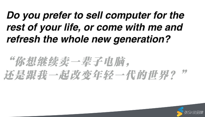 乔布斯的牛逼话术,就是因为看透了品牌的本质 乔布斯的牛逼话术,就是因为看透了品牌的本质