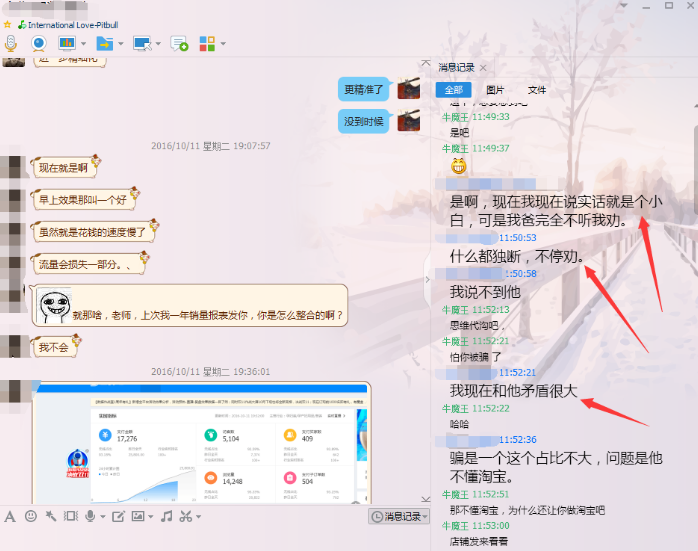 1.png 这样开车,一个月从日销三千到日销两万五