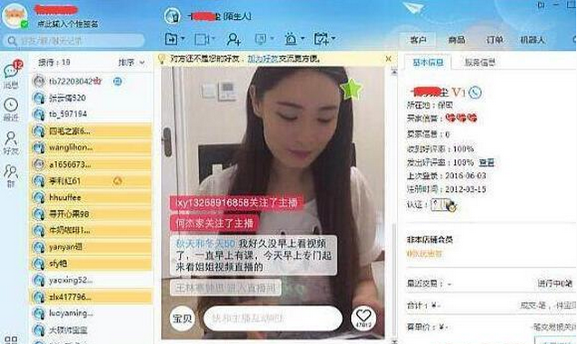 QQ截图20161124093850.png 实操淘宝直播玩法,店铺销量暴增!