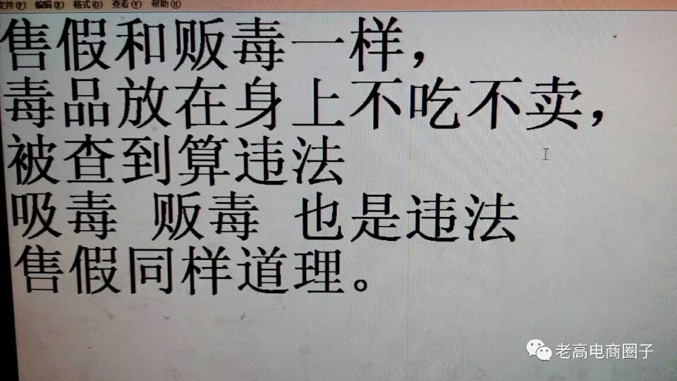 【重要通知】淘宝将清零违规扣分 商家售假难“翻身”？