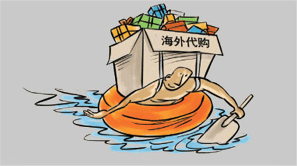随着跨境电商的兴起,代购的秘密渐渐浮出水面 随着跨境电商的兴起,代购的秘密渐渐浮出水面