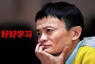 马云:不是技术让你淘汰,是落后思想让你淘汰 马云:不是技术让你淘汰,是落后思想让你淘汰