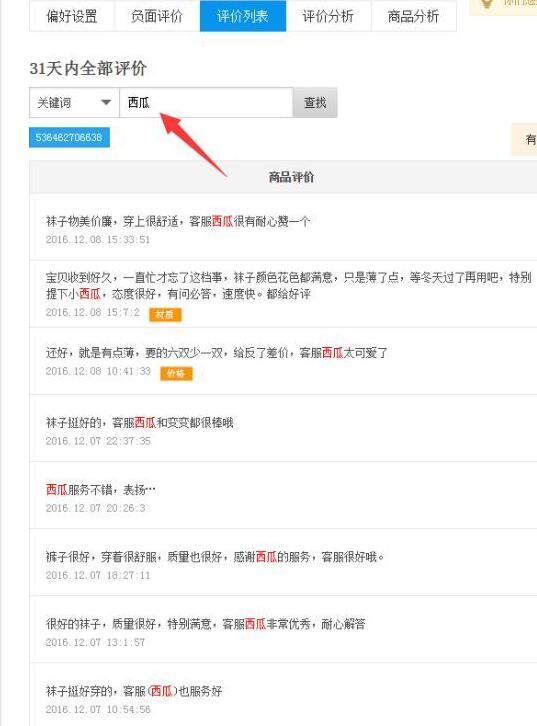 卖家必看:淘宝客服管理技巧 卖家必看:淘宝客服管理技巧