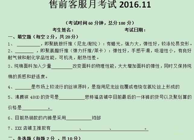 卖家必看:淘宝客服管理技巧 卖家必看:淘宝客服管理技巧