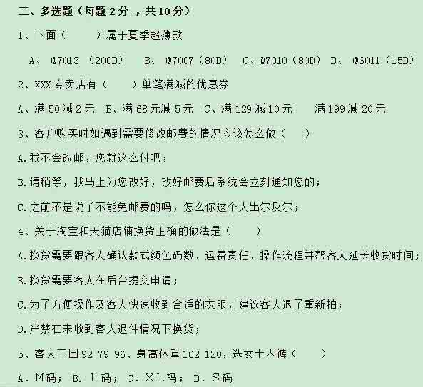 卖家必看:淘宝客服管理技巧 卖家必看:淘宝客服管理技巧
