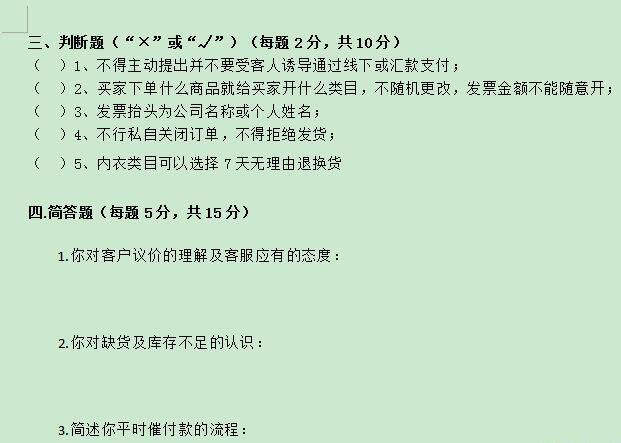 卖家必看:淘宝客服管理技巧 卖家必看:淘宝客服管理技巧