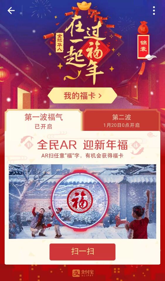 支付宝集五福攻略 支付宝集五福攻略