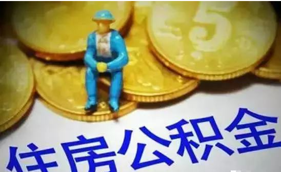 五险一金