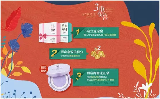 情人节网店活动 qrj5.jpg