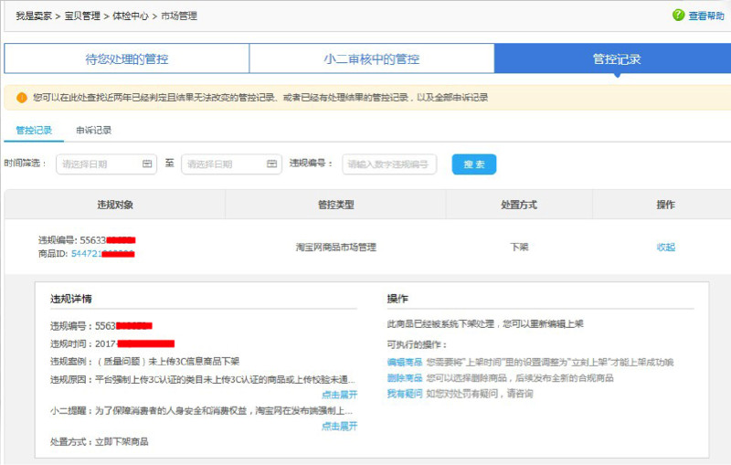 CCC证书 CCC证书