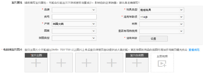 商品被下架 商品被下架