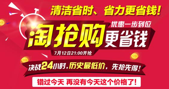 淘抢购深夜特供招商规则详解 淘抢购深夜特供招商规则详解