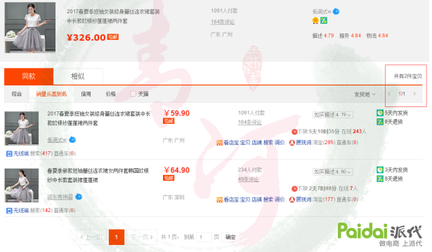 如何打造出日访客10万的单品爆款? 如何打造出日访客10万的单品爆款?