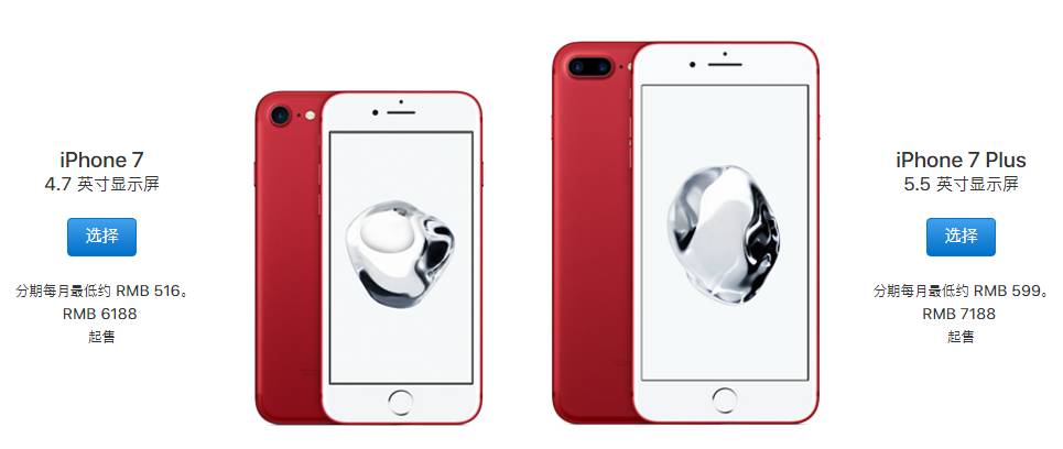 红色iPhone7