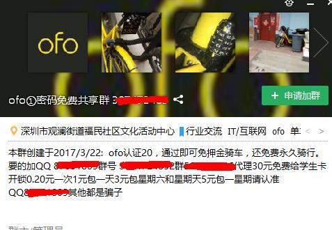 共享单车还没盈利 共享单车还没盈利