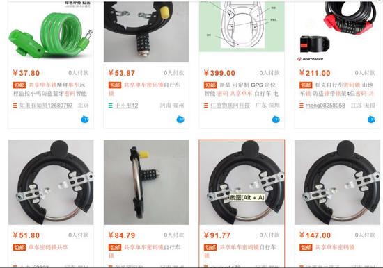 共享单车还没盈利 共享单车还没盈利