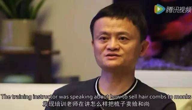 马云你为什么那么厉害 马云你为什么那么厉害