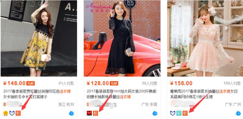 新品上架 新品上架