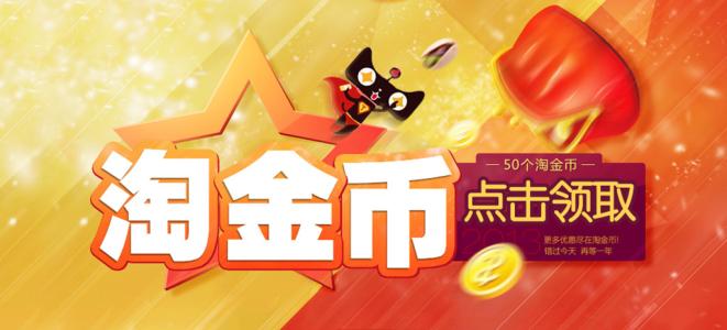 最全的淘金币商家帮助手册(活动篇) 最全的淘金币商家帮助手册(活动篇)