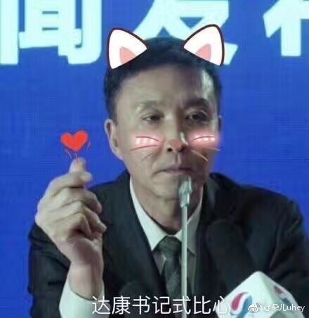 达康书记 达康书记