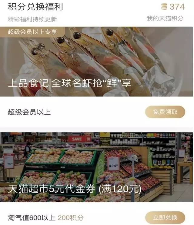 天猫积分获数倍增值 天猫积分获数倍增值