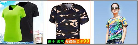 淘宝主图 淘宝主图