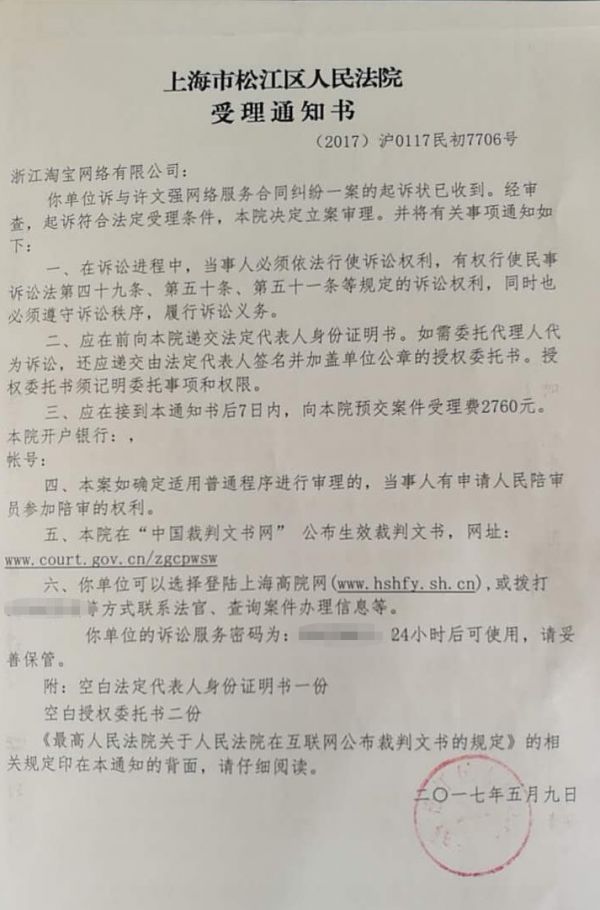 阿里巴巴起诉90后假酒卖家索赔10万元 阿里巴巴起诉90后假酒卖家索赔10万元