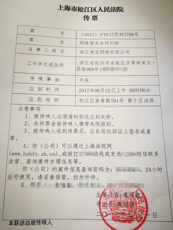 不想为售假者“背锅”,阿里再诉假货卖家 不想为售假者“背锅”,阿里再诉假货卖家