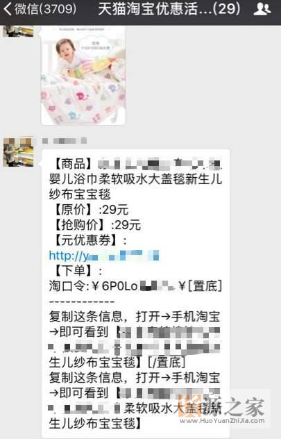 微信QQ正式封杀淘宝客