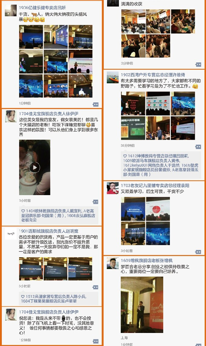 朋友圈的心声 朋友圈的心声