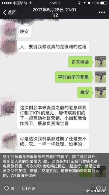 这场电商人 这场电商人