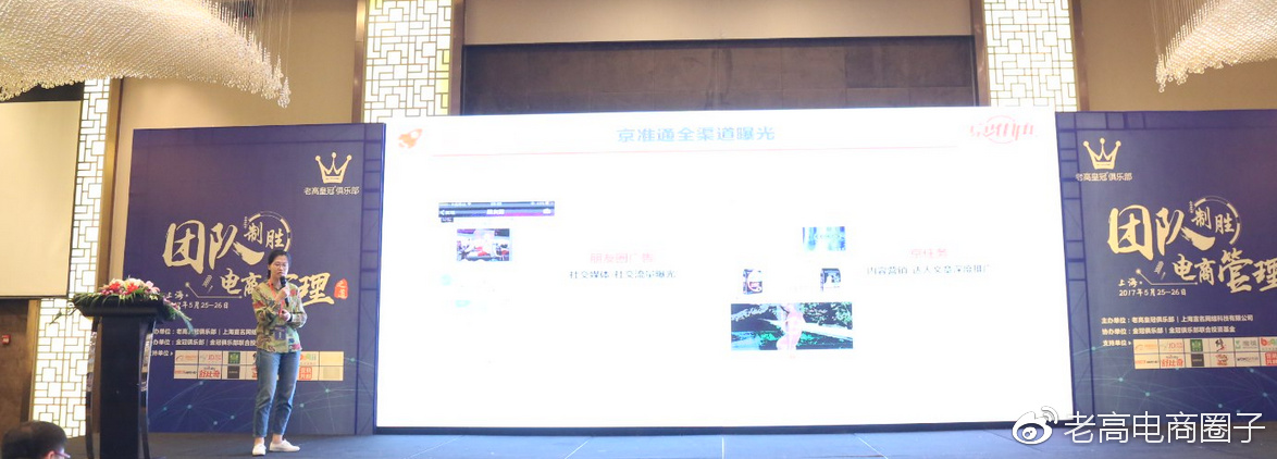 这场电商人 这场电商人