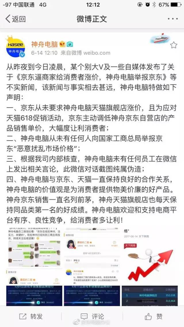 京东举报了阿里巴巴 京东举报了阿里巴巴