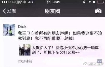 申通快递致歉 申通快递致歉