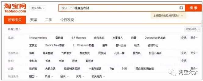 淘宝卖家 淘宝卖家