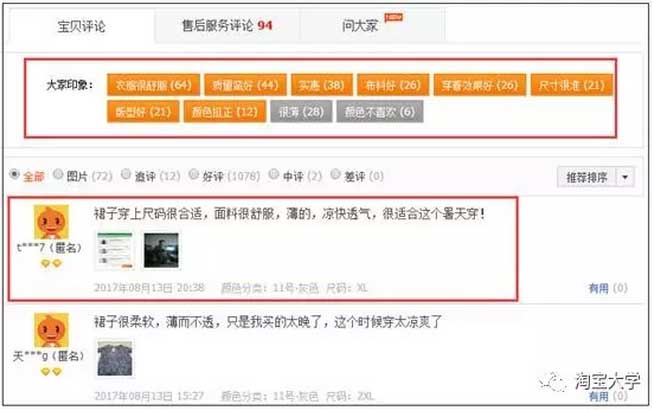 淘宝卖家 淘宝卖家