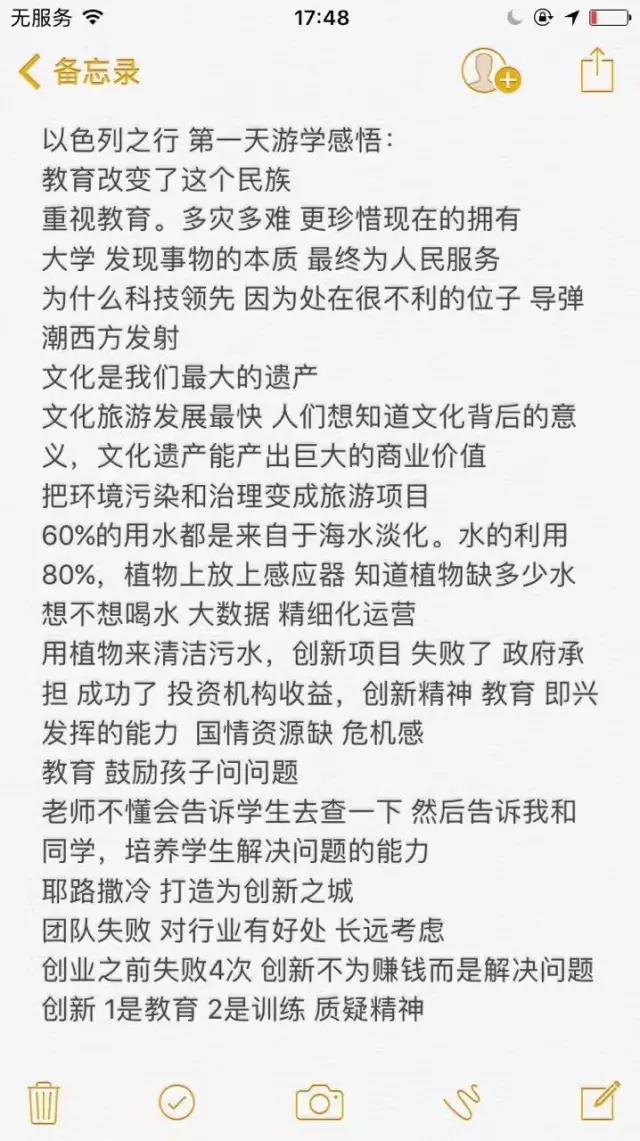金冠俱乐部环球之旅——以色列站老高随笔 金冠俱乐部环球之旅——以色列站老高随笔