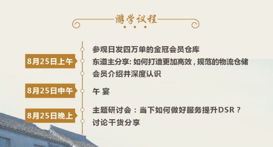 老高电商游学第十一站-酷儿饰品精品商城 老高电商游学第十一站-酷儿饰品精品商城