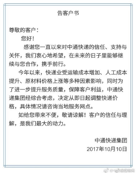 韵达快递 韵达快递
