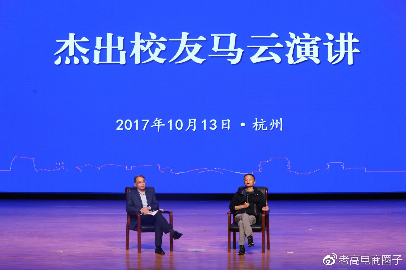 马云出席杭州师范大学 马云出席杭州师范大学