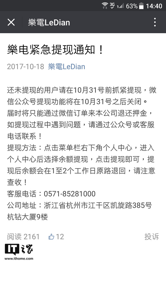 微信 微信
