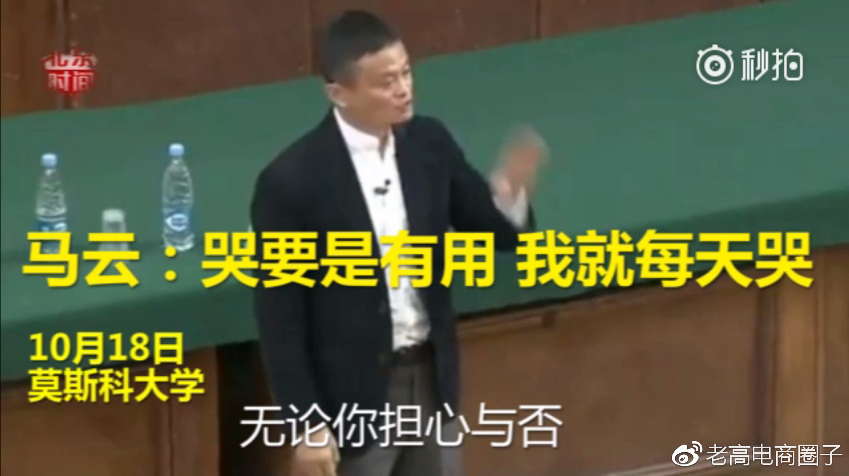 马云g 马云