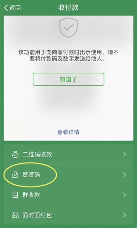 赞赏码 赞赏码