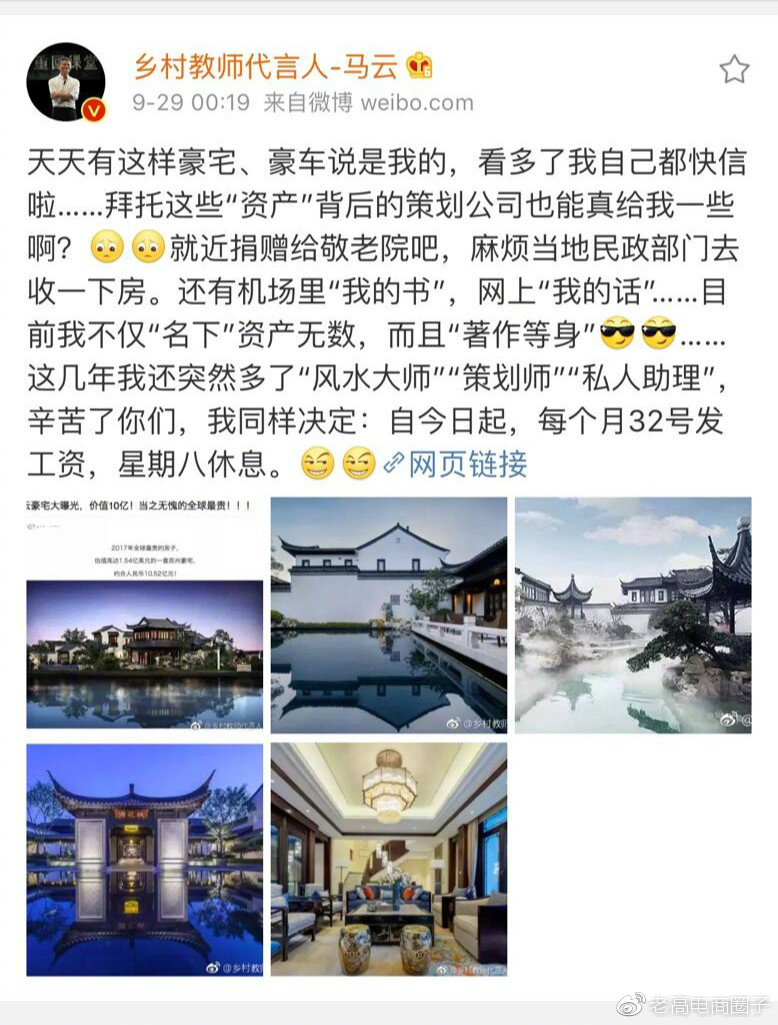 马云豪宅 马云豪宅