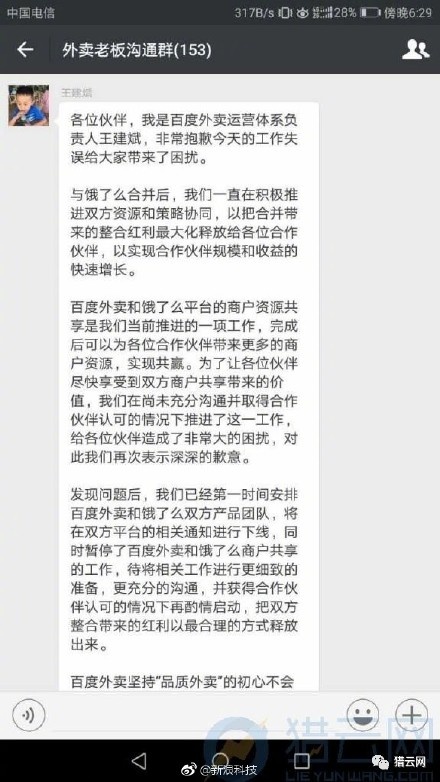 老高电商报10月25日电商晚报简讯 老高电商报10月25日电商晚报简讯