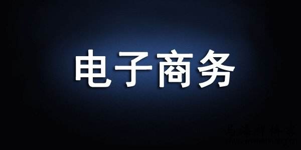 老高电商报10月31日电商晚报简讯